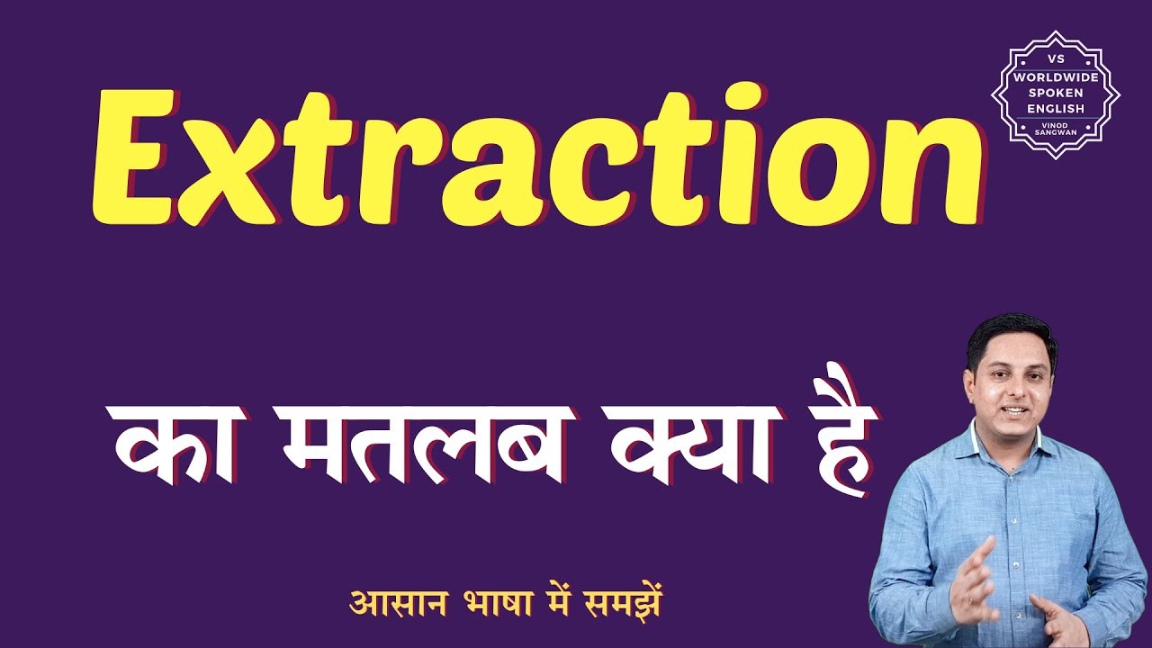 Extraction meaning in Hindi | Extraction ka matlab kya hota hai | English to hindi