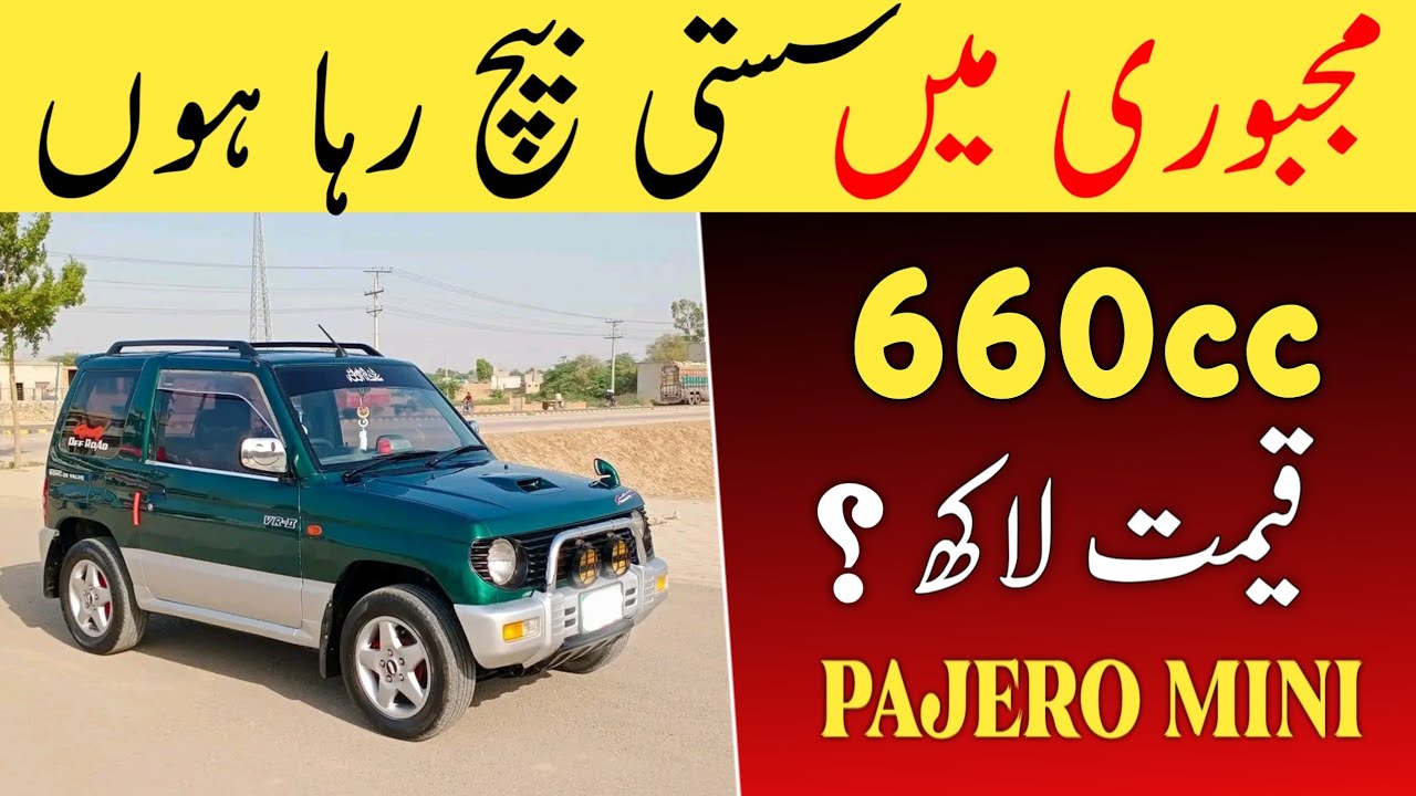 Mitsubishi Pajero Mini 660cc | Low Budget Pajero for Sale in Pakistan | Cheap SUV 2025