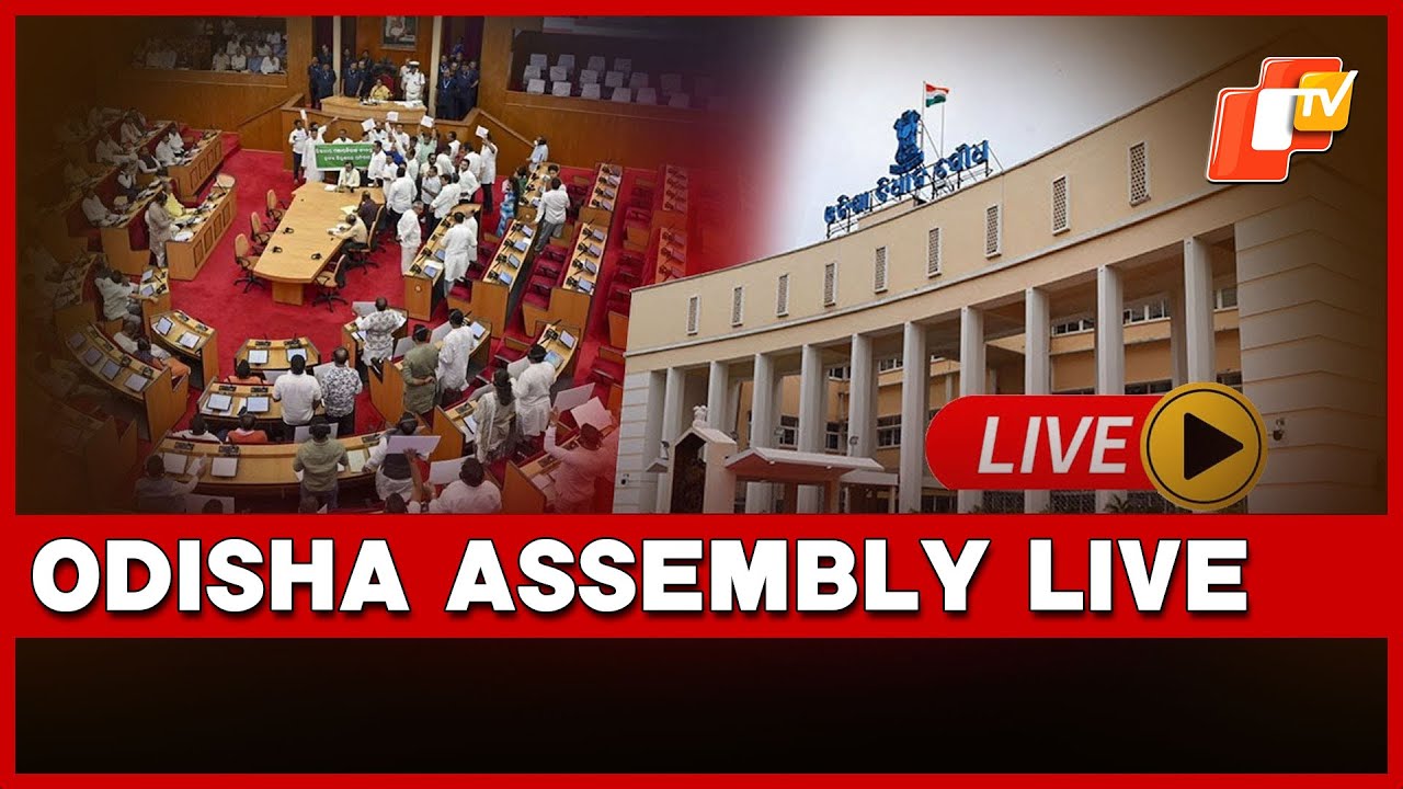 🔴Winter Session Of Odisha Assembly In Progress