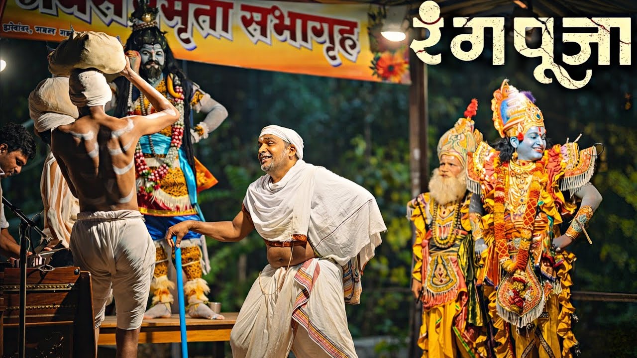 शंभूचे लग्न|संदेश वेंगुर्लेकर यांची तुफान कॉमेडी|पब्लिक चे हसू आवरेना|अफलातून प्रवेश💥