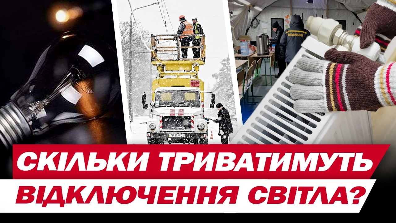 ЯКЩО ЦЬОГО НЕ ЗРОБИТИ ЗАРАЗ, наступної зими ЗАМЕРЗНЕМО! Прогноз від ЕНЕРГЕТИКІВ!