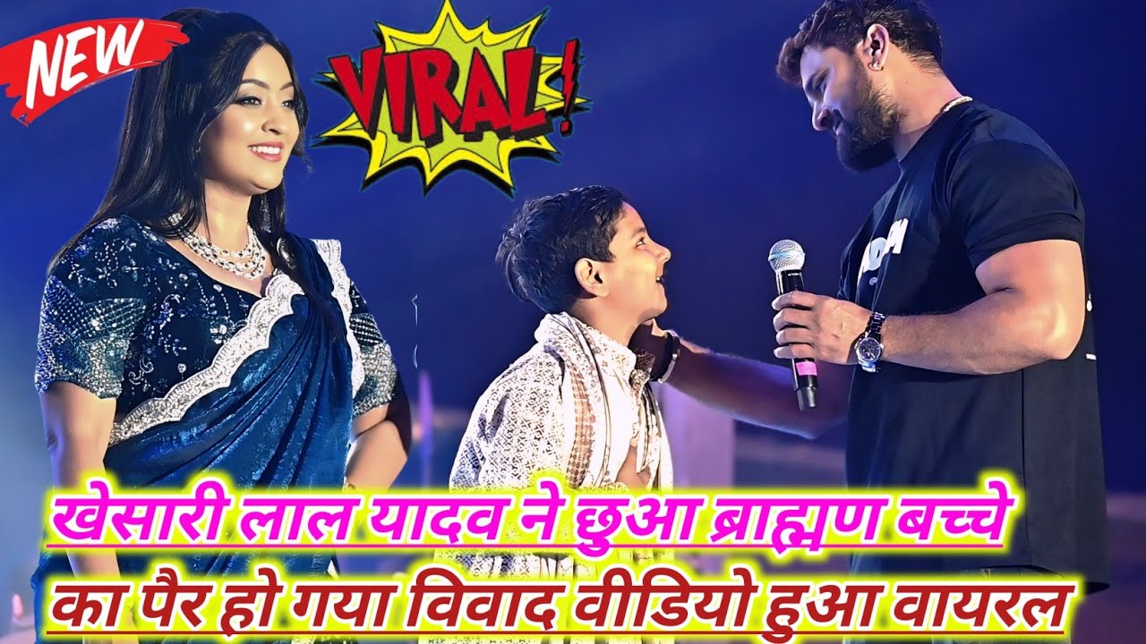 खेसारी लाल यादव का Jharkhand में स्टेज शो |  new holi song 2026 | Khesari Lal Yadav Live Stage Show