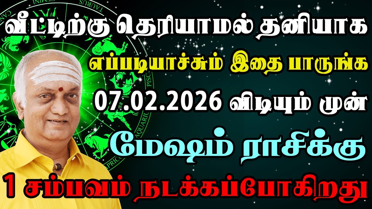 கதறி கதறி கண்ணீர் வடித்தாலும் விதி விடாது, விபரீதம் நிச்சயம்  | Mesham Rasi | மேஷம் ராசி