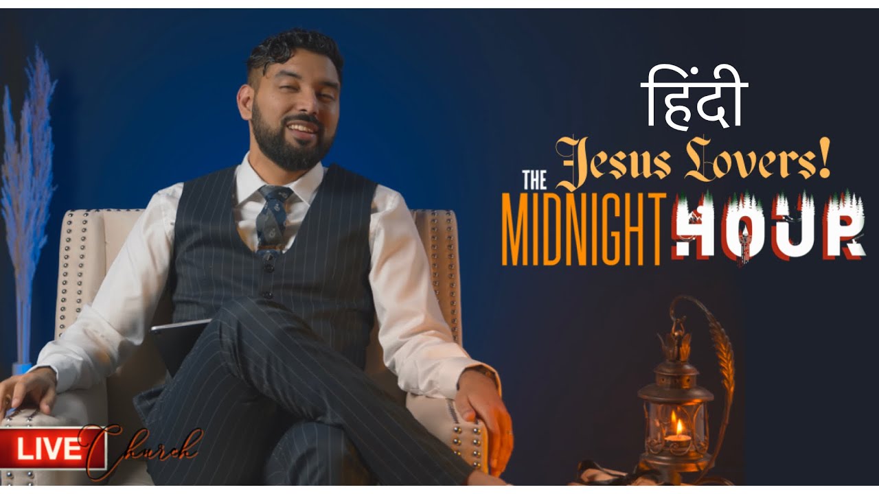 [Hindi] Revelations of a Jesus Lover | Ps. Shyju Mathew