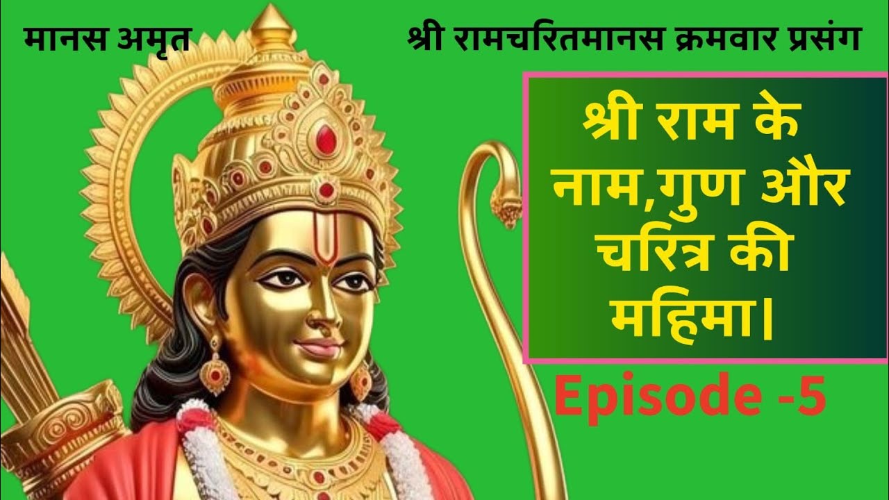 ramcharitManas recitation| रामचरितमानस सम्पूर्ण पाठ | live ।