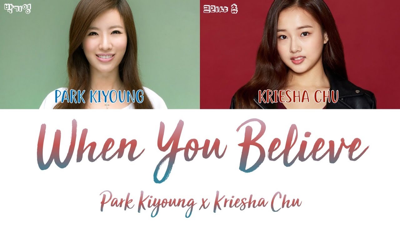 Park Kiyoung 박기영 X Kriesha Chu 크리샤 츄 - When You Believe [eng lyrics/korean trans 가사,해석]