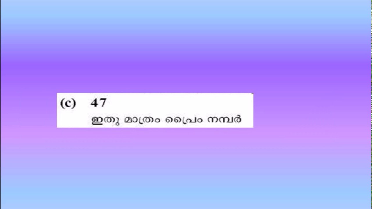 psc LDC previous year Maths questions and answers