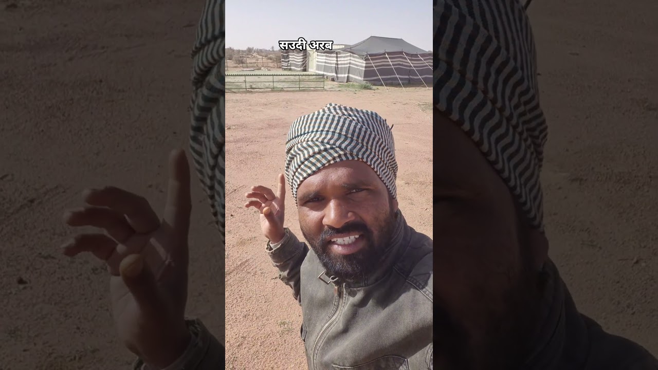 Why is this house built in the fields of Saudi Arabia? #shorts #chandangoodenfo