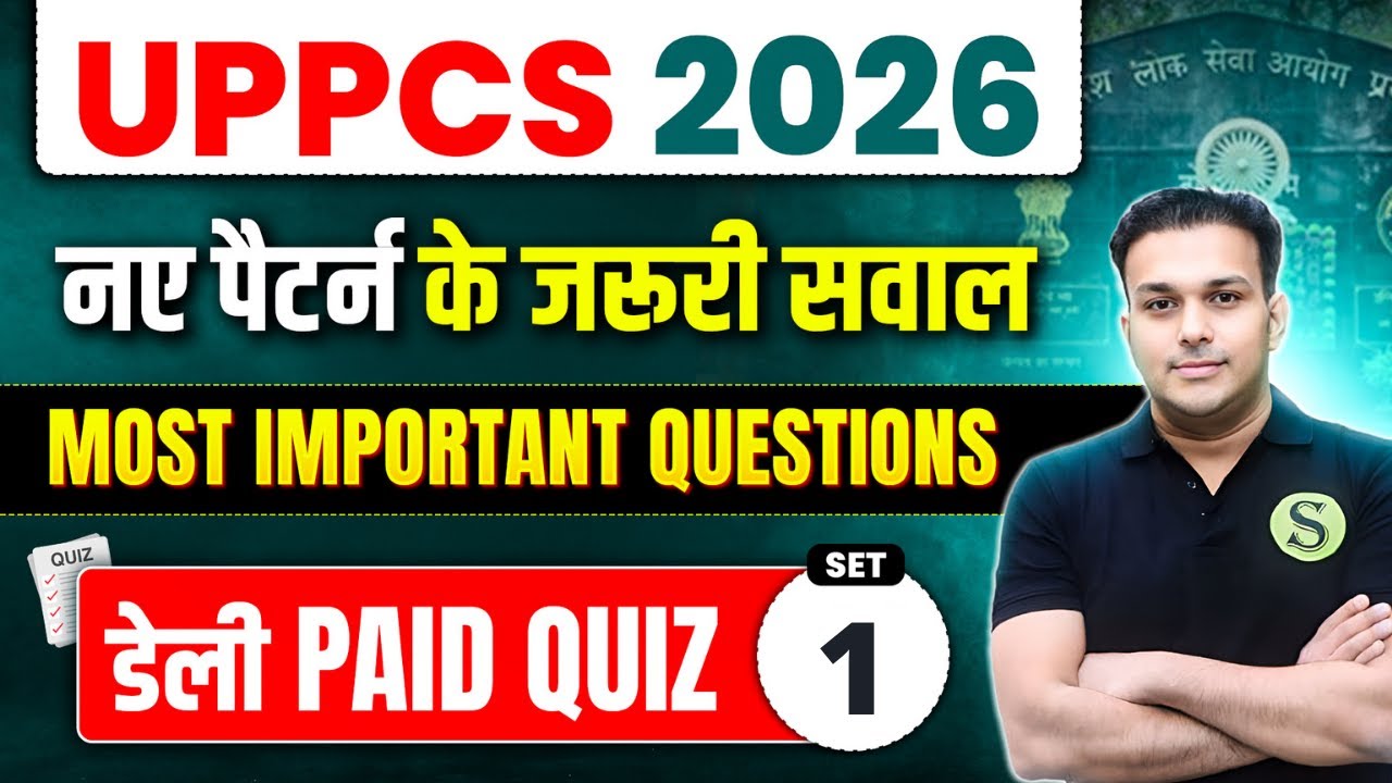uppcs 2026 New Pattern Most imp questions Paid quiz 1 Best Test Series practise set model paper