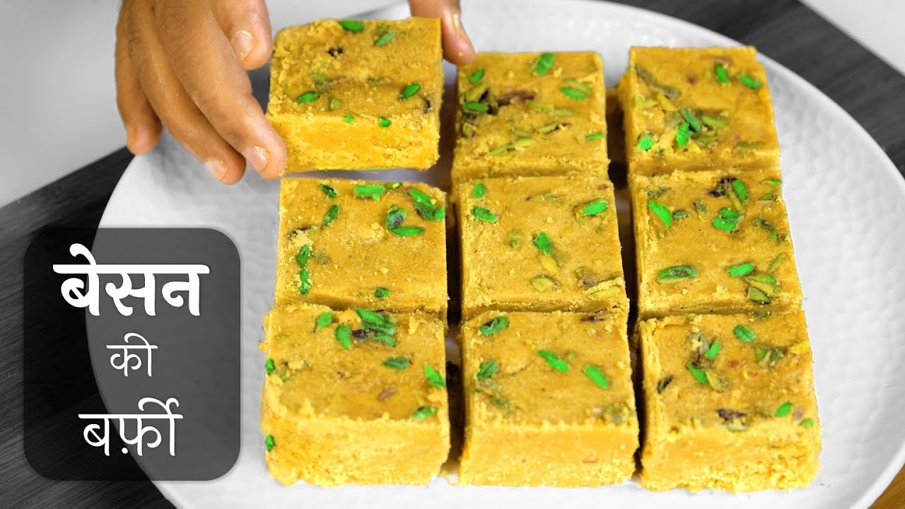 हलवाई स्टाइल बेसन की बर्फ़ी की STEP-by-STEP recipe - Besan ki Burfi recipe in Hindi