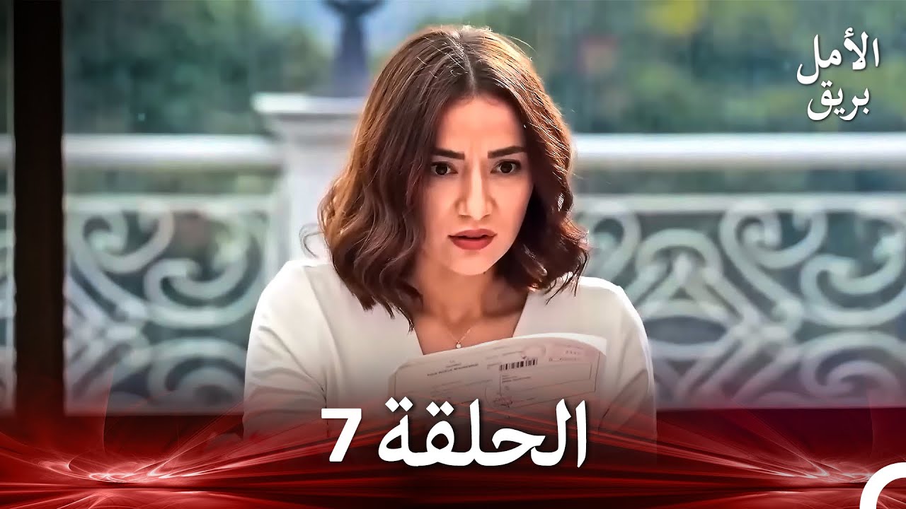 نسخة طويلة - بريق الأمل 7 (Arabic Dubbed - Long Version)