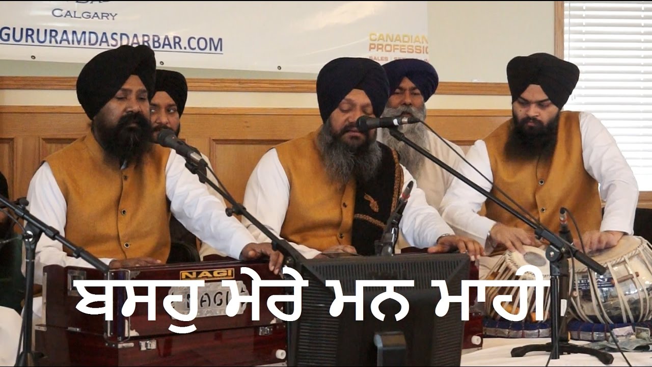 ਬਸਹੁ ਮੇਰੇ ਮਨ ਮਾਹੀ - Bhai Harcharan Singh Khalsa -  Baso Mere Mann Mahi