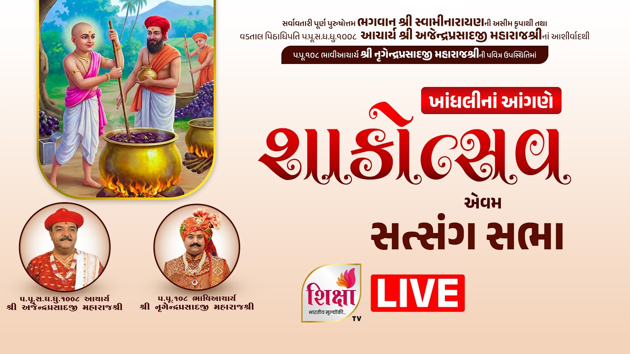 LIVE | Shakotsav | Satsang Sabha | H.H. Lalji Maharajshree | Khandhali | SHIKSHA TV