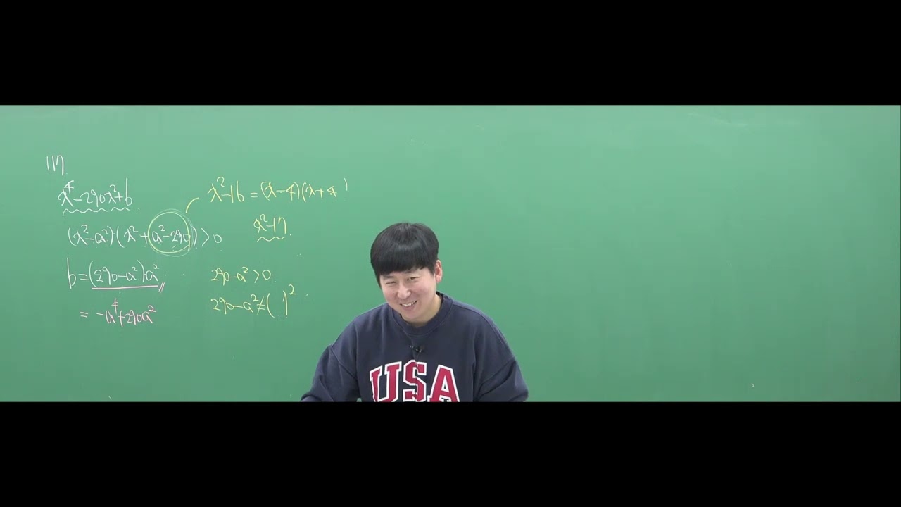 2018년 고1 6월 30번