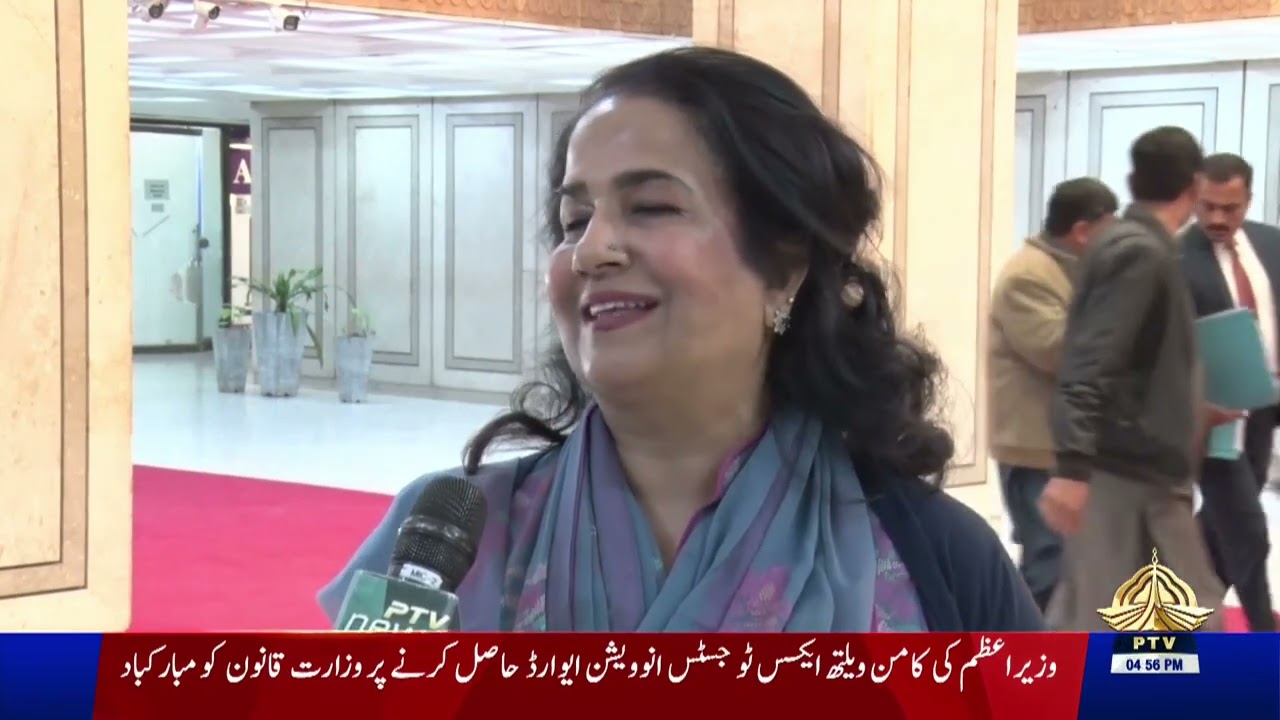 Parliament Diary | PTV News  | 11-02-2026