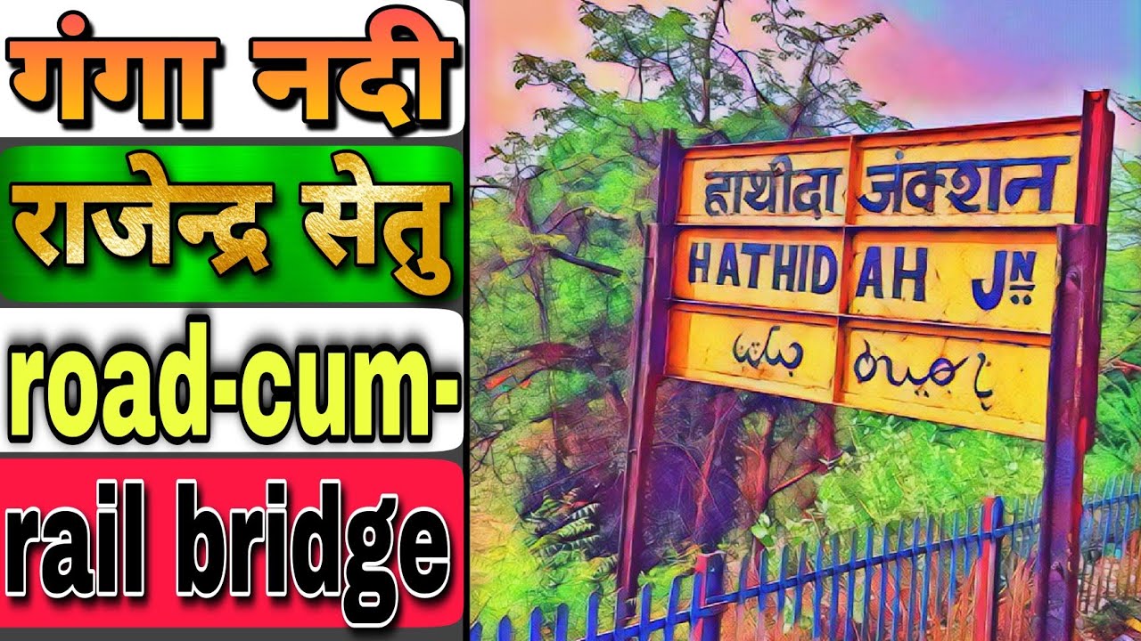 Hathidah Railway Bridge On Ganga River ।।