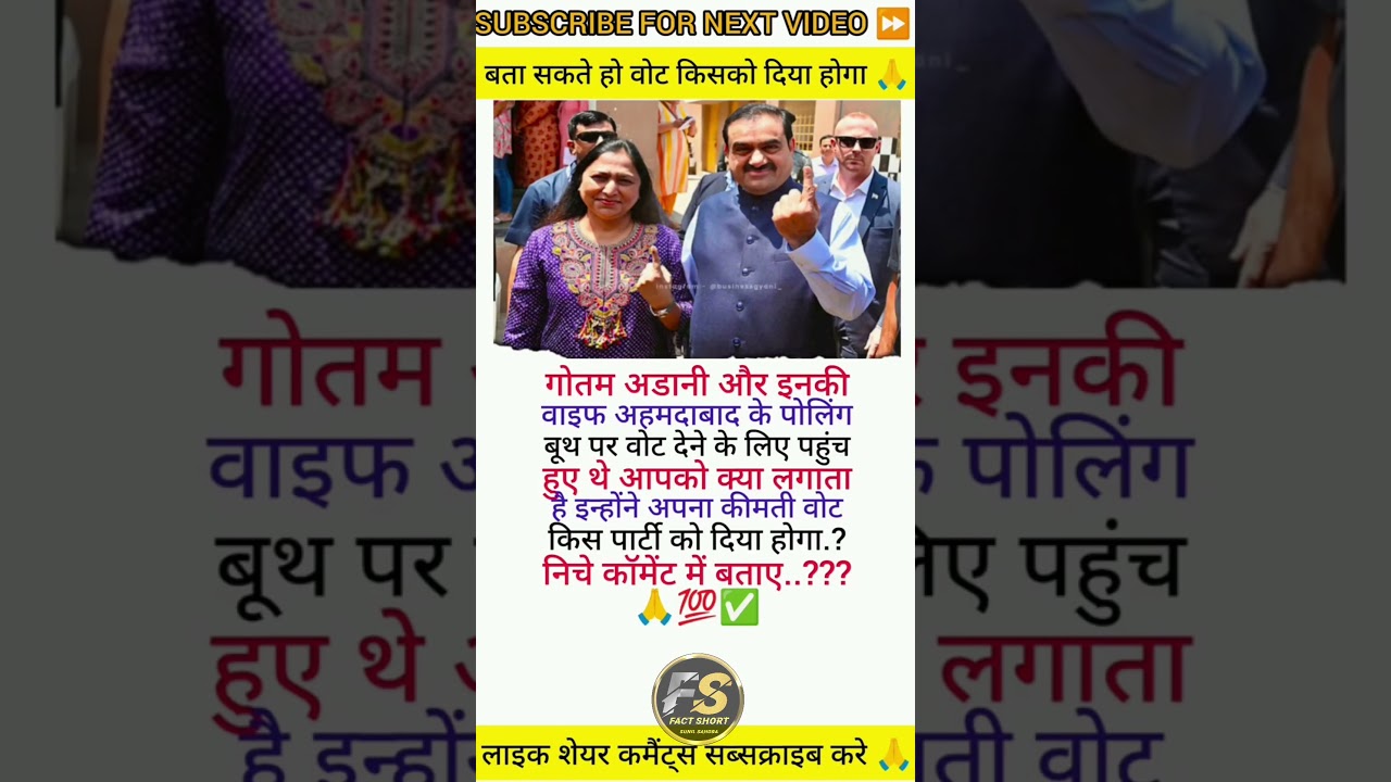 वोट किसको दिये होंगे 🙏#vote #rahulgandhi #narendramodi #rjd #ljp #bjp #motivation #trending #shorts