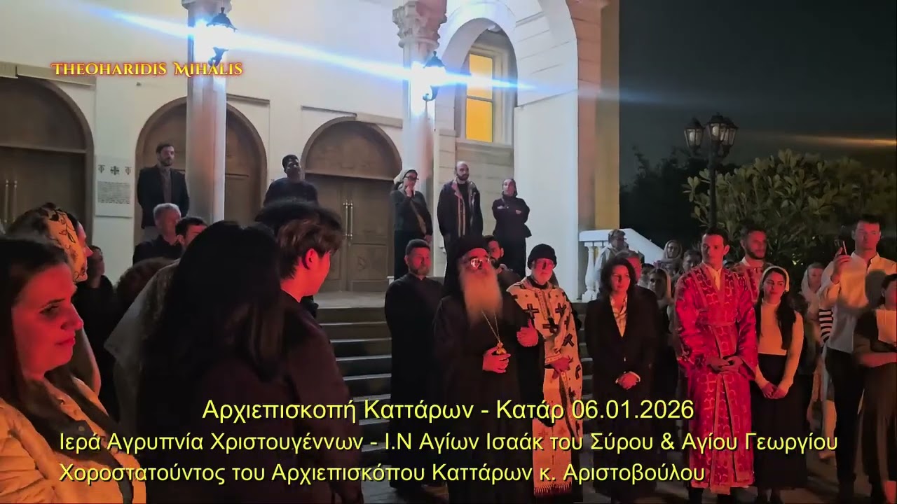 Θεία Λειτουργία Χριστουγέννων στο Κατάρ (07.01.26)