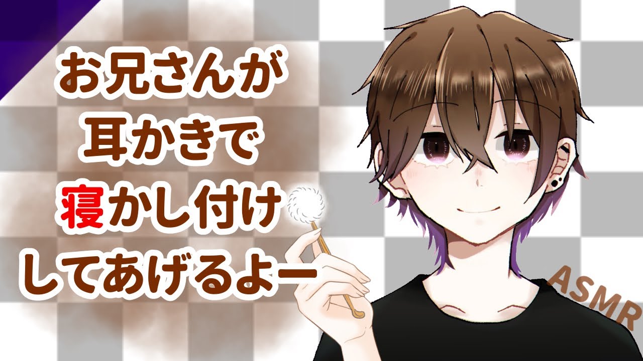 【ASMR】囁き声でリアルな耳かき音声