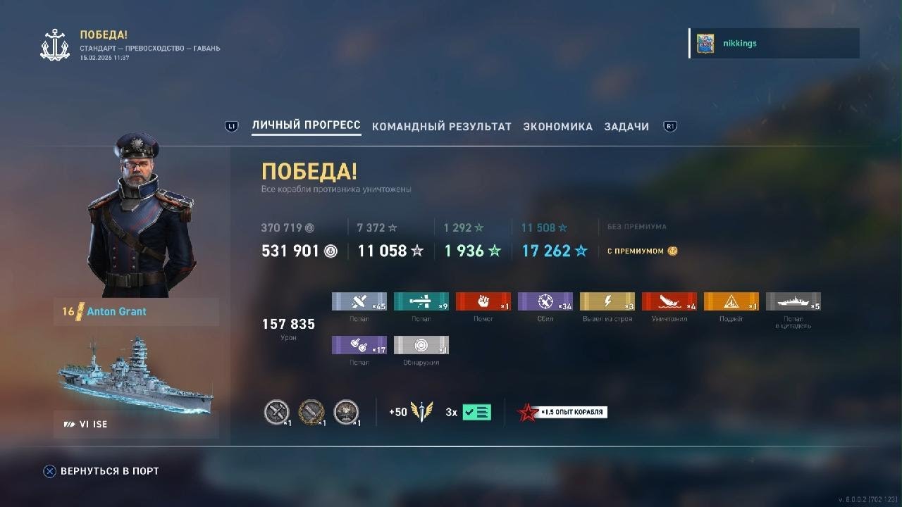 World of Warships: Legends_20260215114723