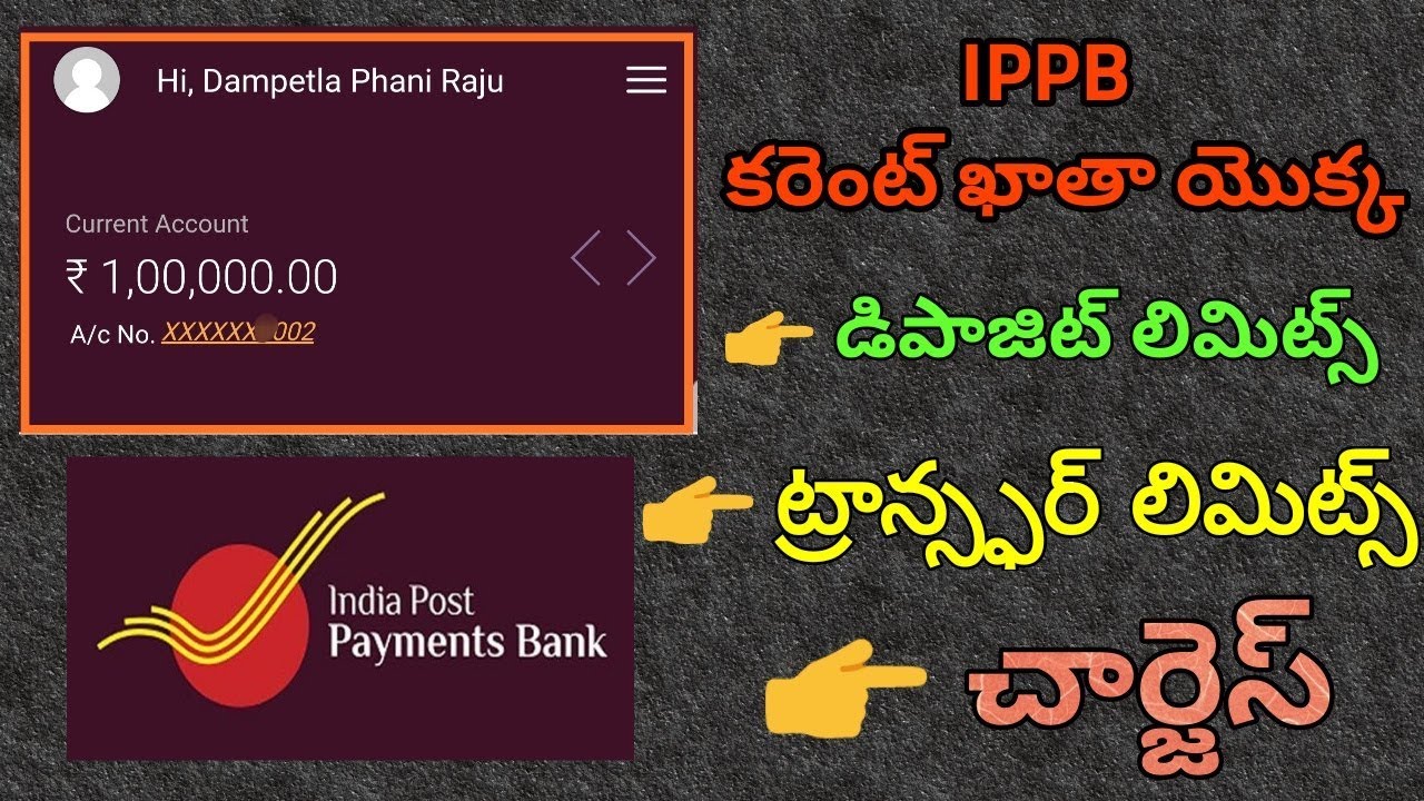 About IPPB Current Account (Deposits, IMPS & NEFT transfer limits & Charges) తెలుగులో