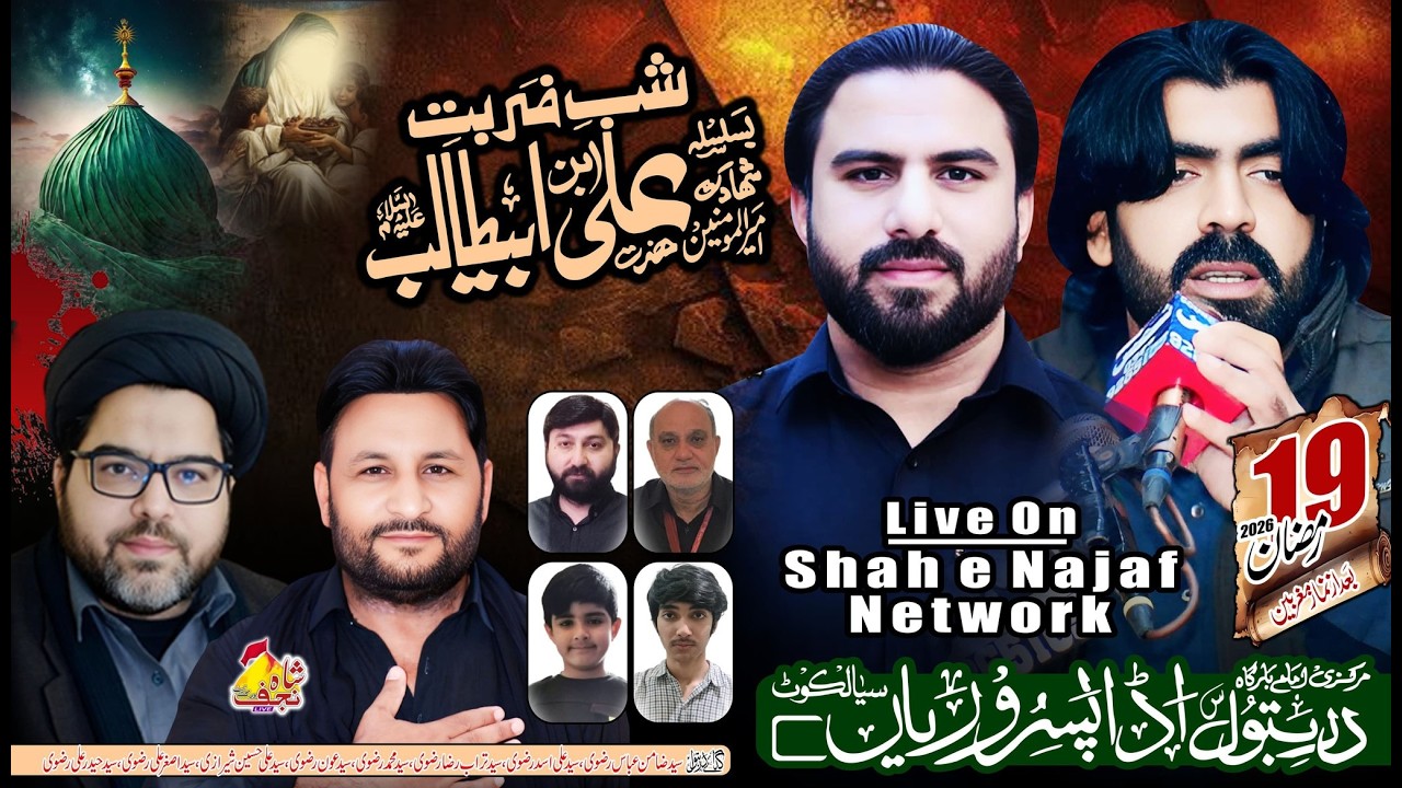 🔴Live Majlis E Aza 19 Ramzan 2026 Markazi Imam Bargha Ada Pasroriya Sialkot ( Shah e Najaf Network )