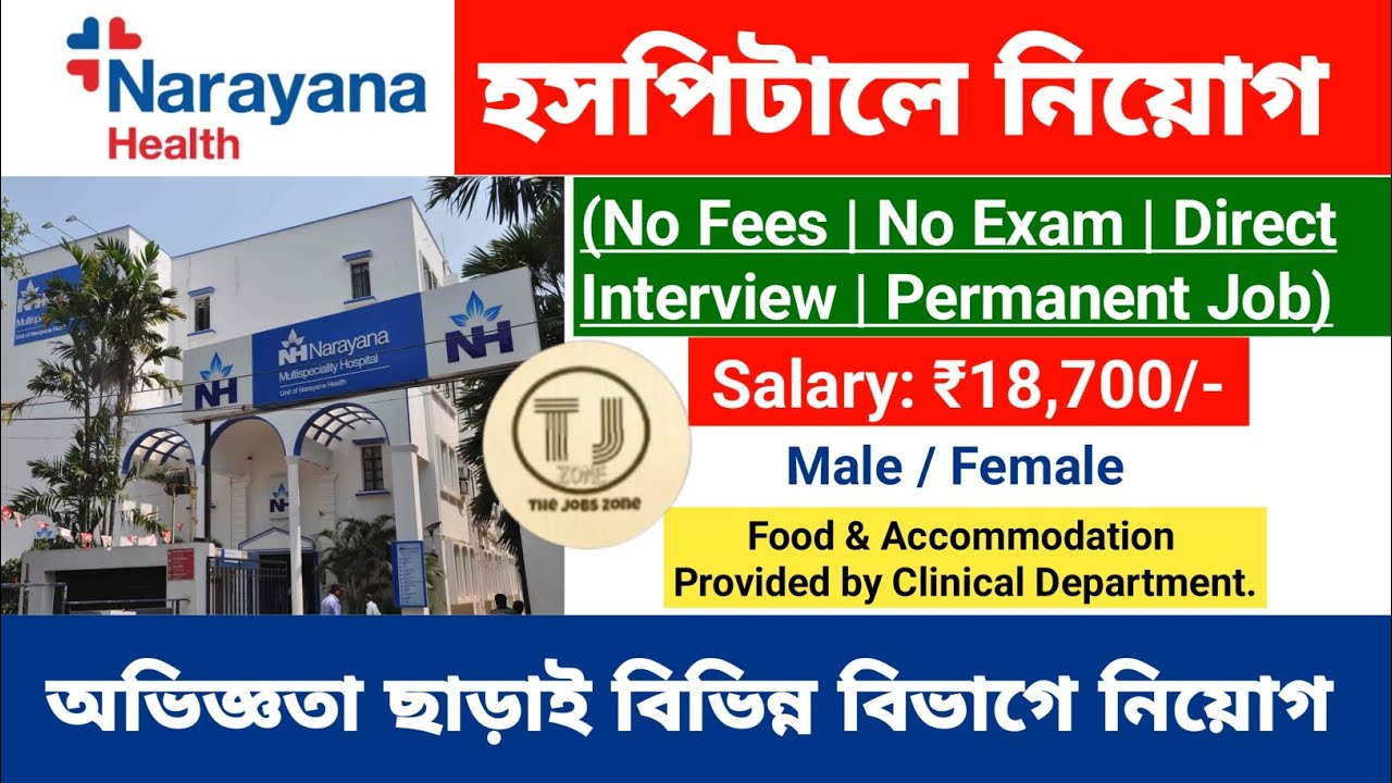 Narayan Health Hospital Recruitment 2025 | Hospital Job Vacancy 2025 | Job in Kolkata | The Jobs ...
