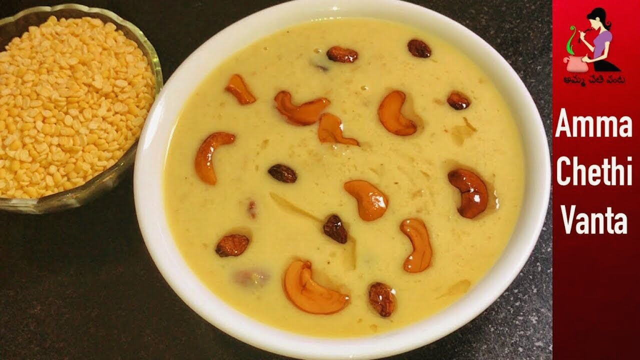 పెసరపప్పుతో కమ్మగా నోరూరించే పాయసం | Pesarapappu Payasam | How a To Make Moong Dal Payasam In Telugu