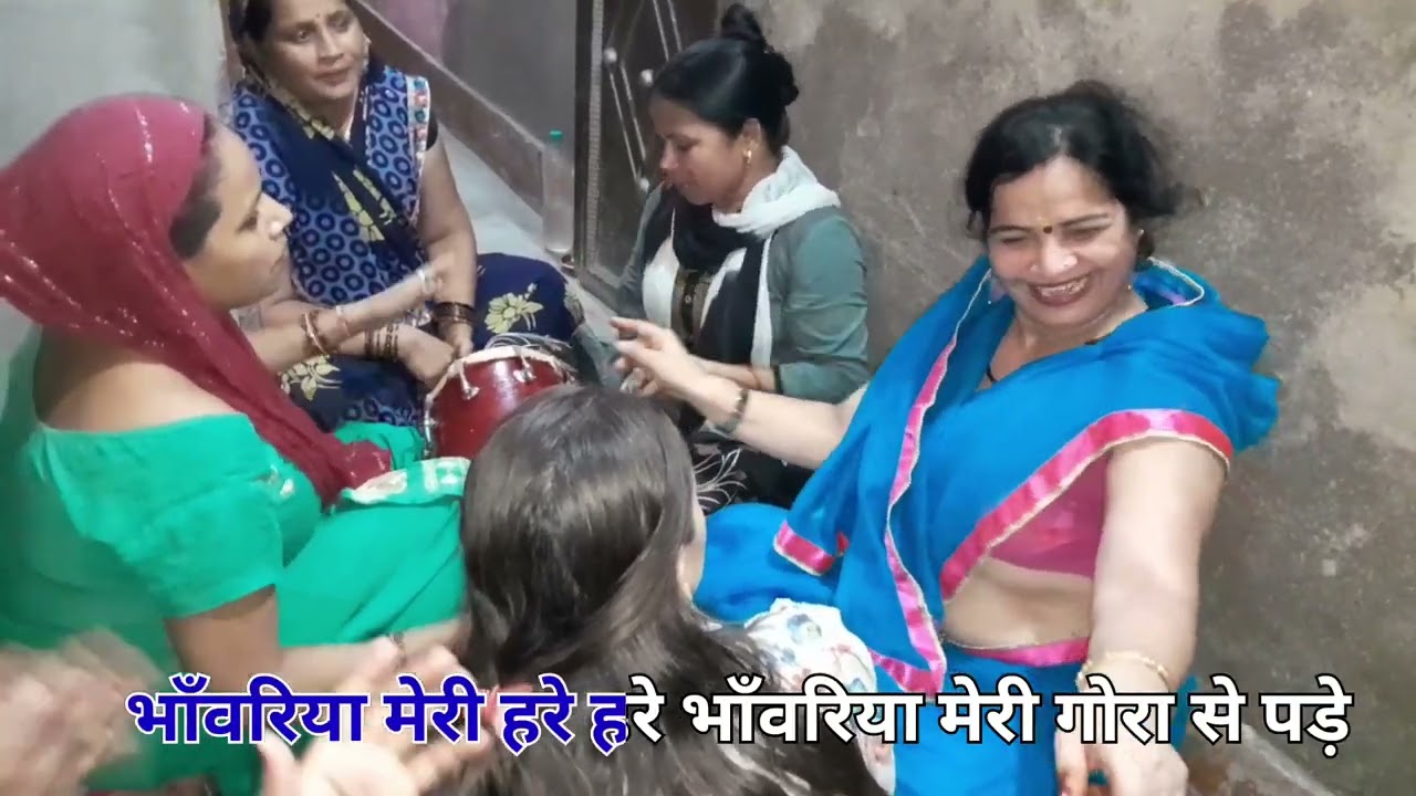 सावन स्पेशल भजन❤️🙏.... भाँवरिया मेरी हरे हरे भाँवरिया मेरी गौरा से पड़े।❤️🙏 पहली भाँवर कैसे डालूँ...