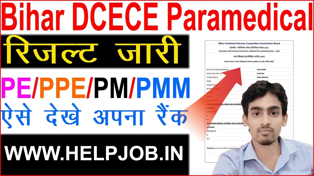 Bihar DCECE Rank Card- PM/PMM/PE/PPE 2022 Kaise Download kare | How Download Bihar DCECE- Rank Card