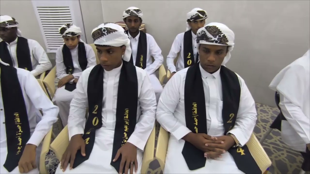 الحفل الختامي كامل
