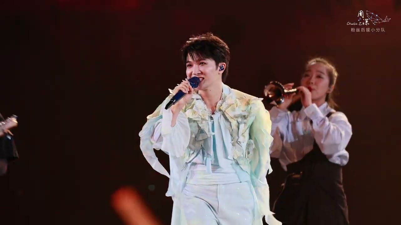 20250809 周深 Charlie Zhou Shen《仙儿》城市限定｜「深深的」巡回演唱会 哈尔滨站Day1_ 4K超清饭拍