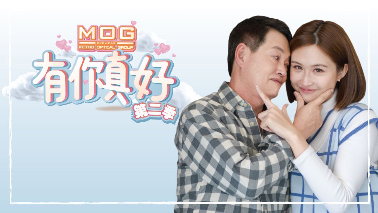 【有你真好2】第七期20220602完整版：爸爸曾在Ribbon黄若熙16岁时突然消失全无音讯