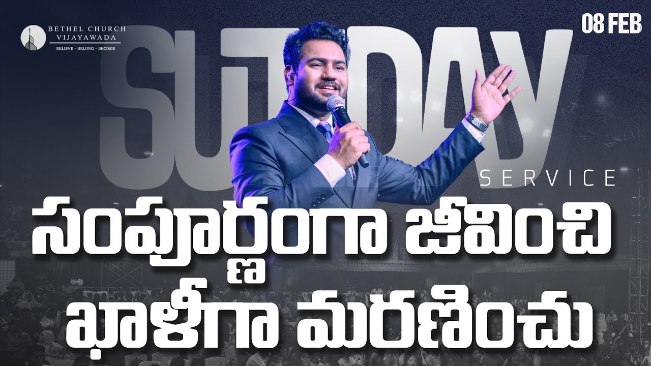 సంపూర్ణంగా జీవించి - ఖాళీగా మరణించు | Sunday Service | 08 Feb | Ps Enosh Kumar | The Bethel Church |