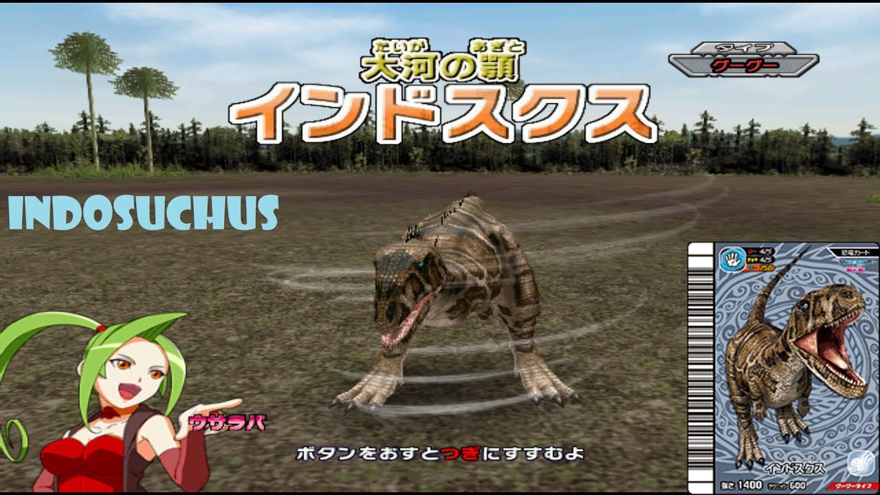 Dinosaur King 古代王者恐竜キング- Wake up! New Power!!: Indosuchus (Alpha Gang (normal))