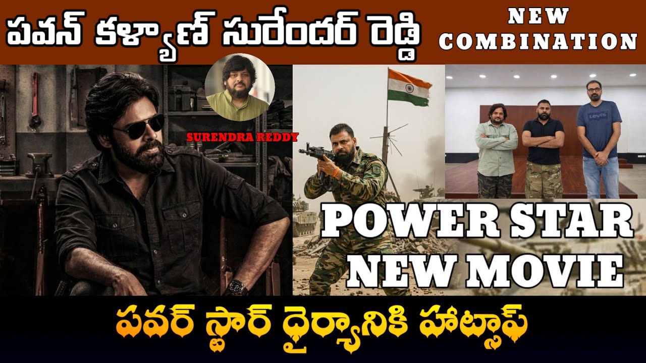 Pawan Kalyan Surendra Reddy new combination update mor film update 