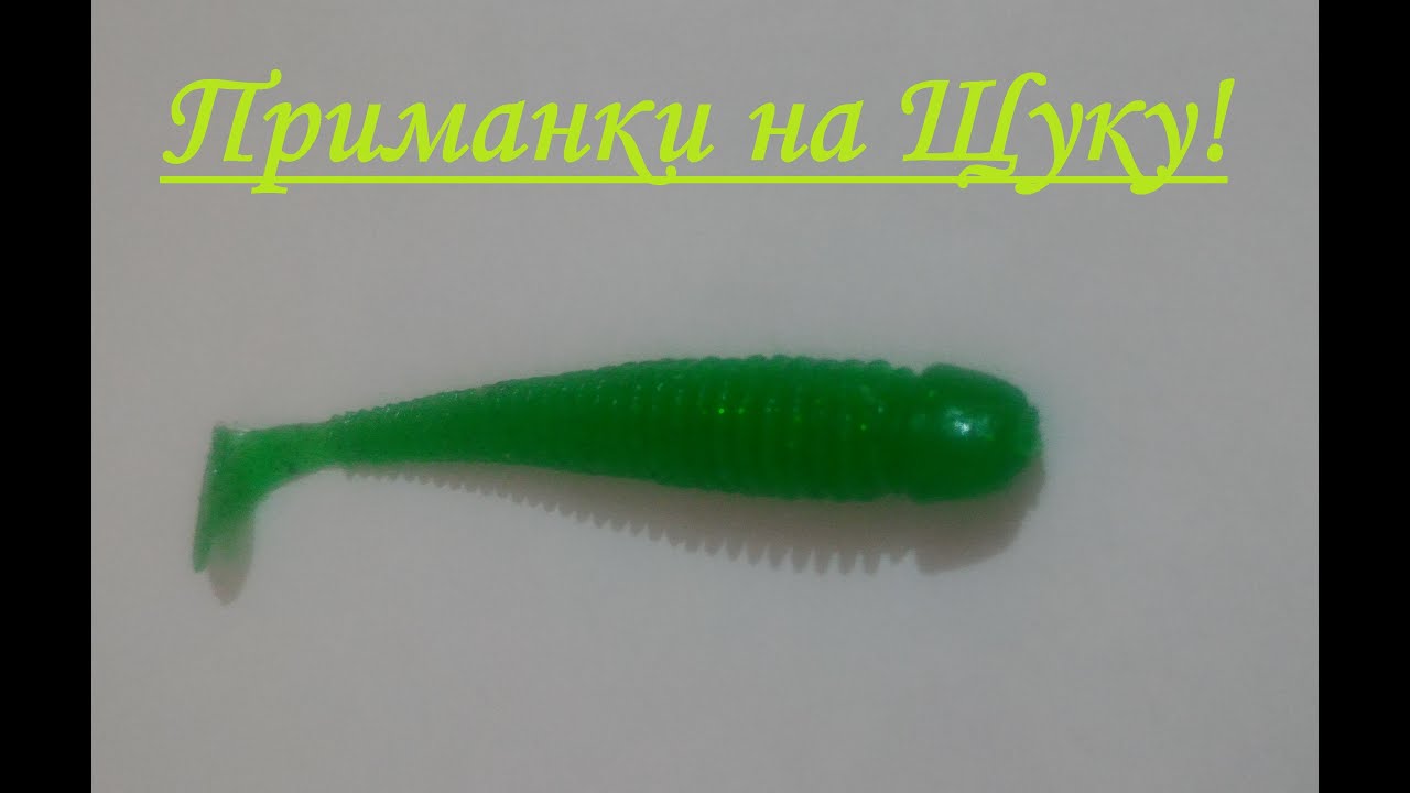Силиконовые приманки своими руками - Silicone bait with your hands, 