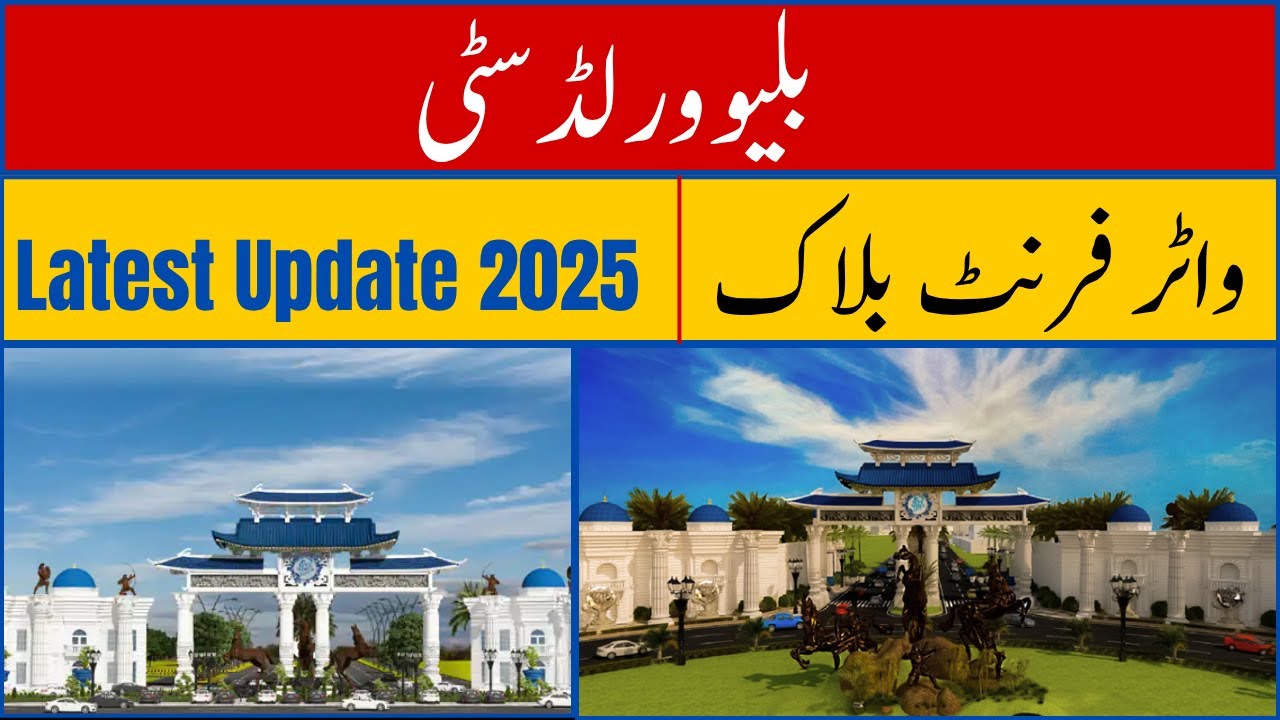 Blue World City Islamabad Water Front Block Update 2025