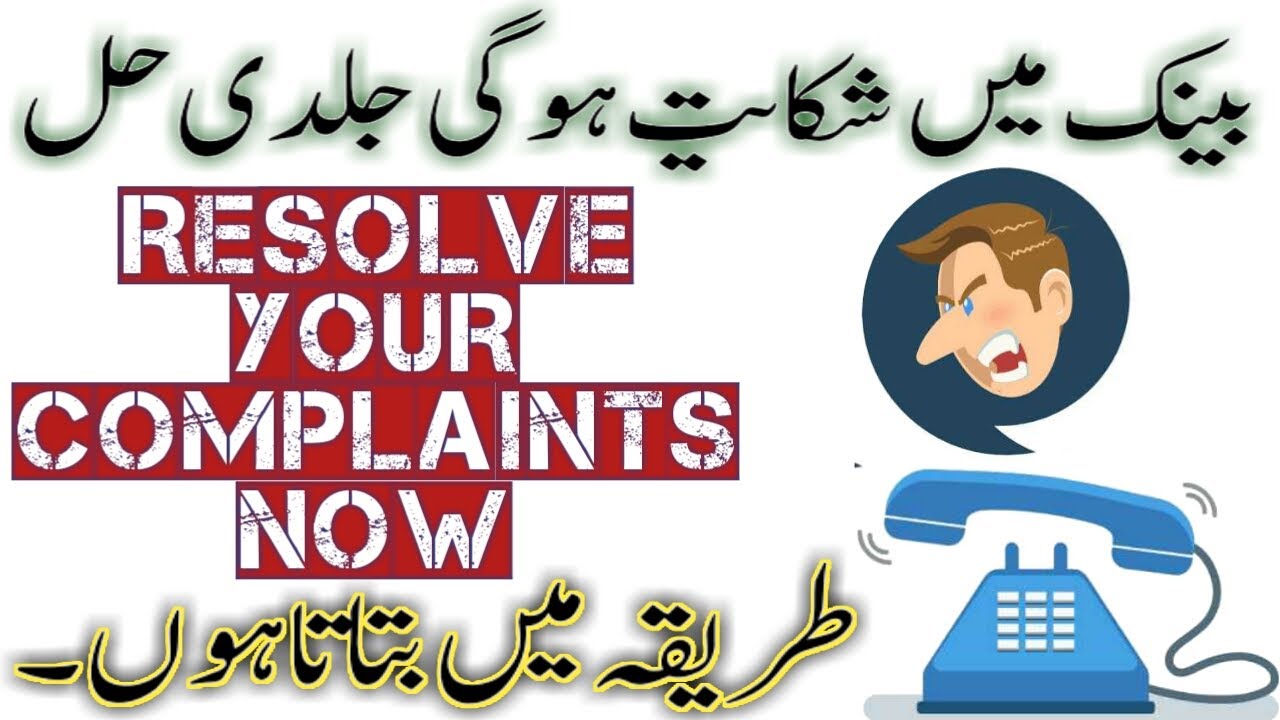 Mcb Mobile App Complaint | Live App Complaints| Mcb Internet banking Complaint | Mcb Live Complaint