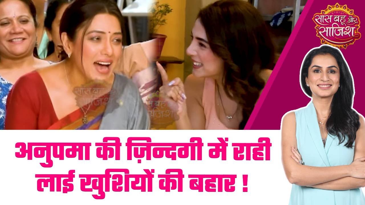 Anupamaa:👠Anupamaa-Raahi ने चॉल के Fashion show में भिखेरा अपना जलवा, कहानी में आया बड़ा Twist  
