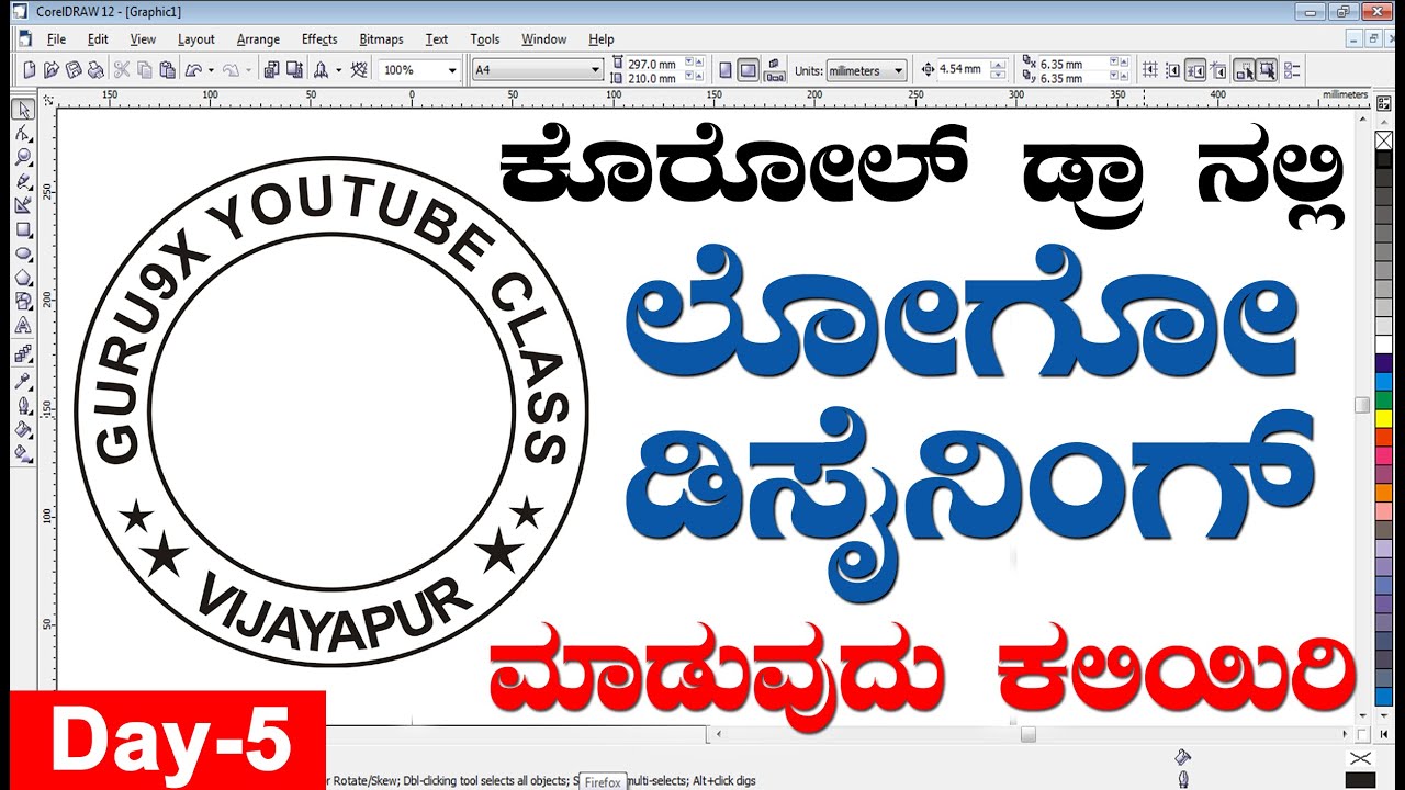 ಕೊರೋಲ್ ಡ್ರಾ ನಲ್ಲಿ ಲೋಗೋ ಡಿಸೈನಿಂಗ್ ಹೇಗೆ ಮಾಡುತ್ತಾರೆ ಕಲಿಯಿರಿ ಸರಳವಾಗಿ | How to design finest Round Logo