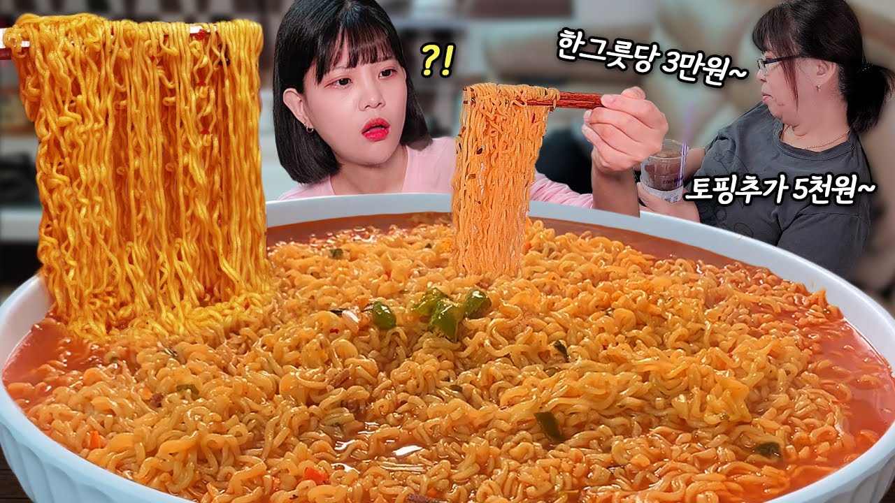 Ешьте рамен, который приготовила моя мама😨 MUKBANG!