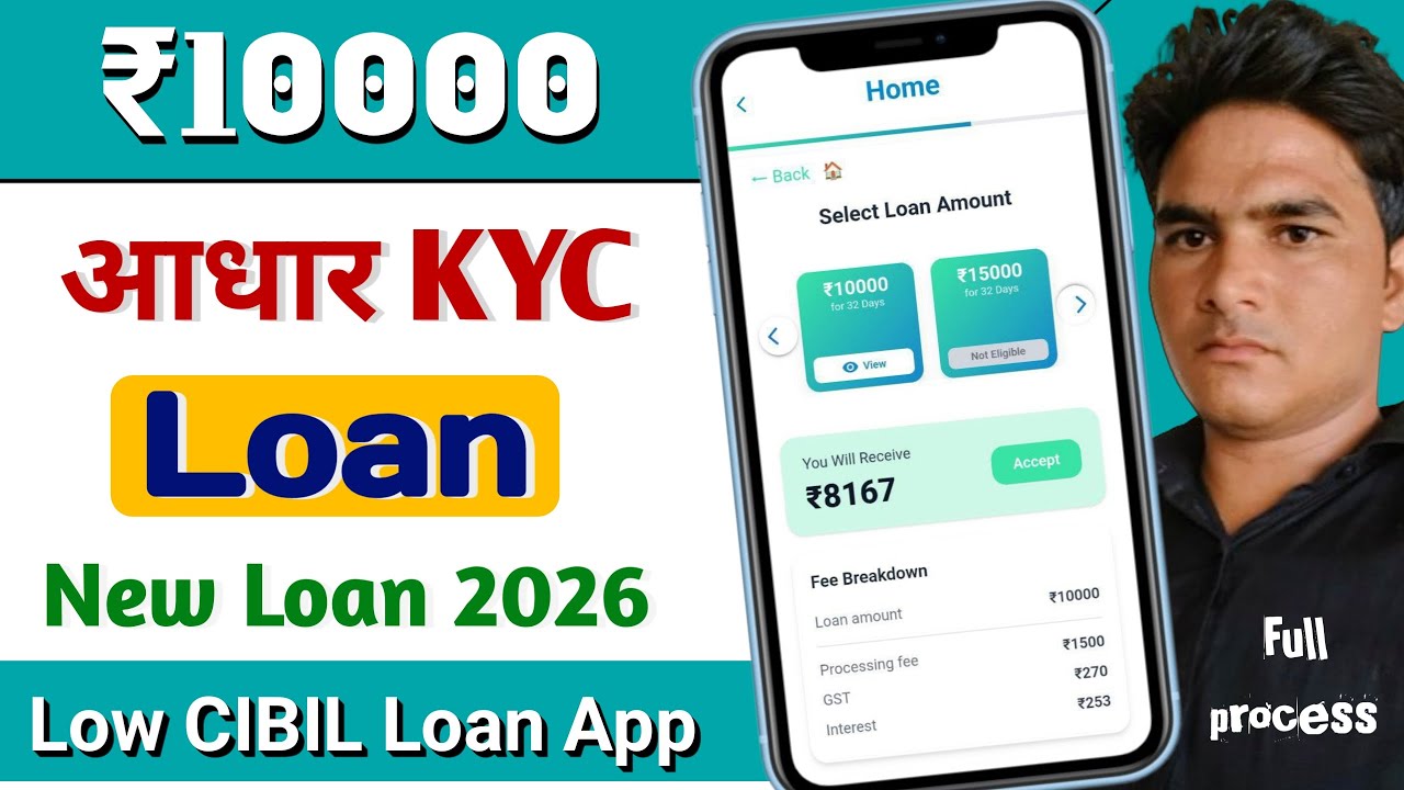 7 Days Loan App || Best Loan App For Low Credit 2026 - New Loan App 2026 today