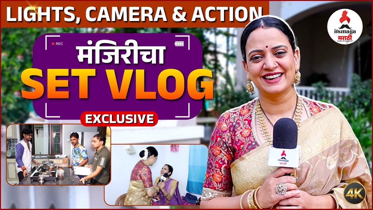 Tula Japnar Aahe Set Vlog with Sharvari Lohokare । मंजिरीने दाखवला मालिकेचा सेट