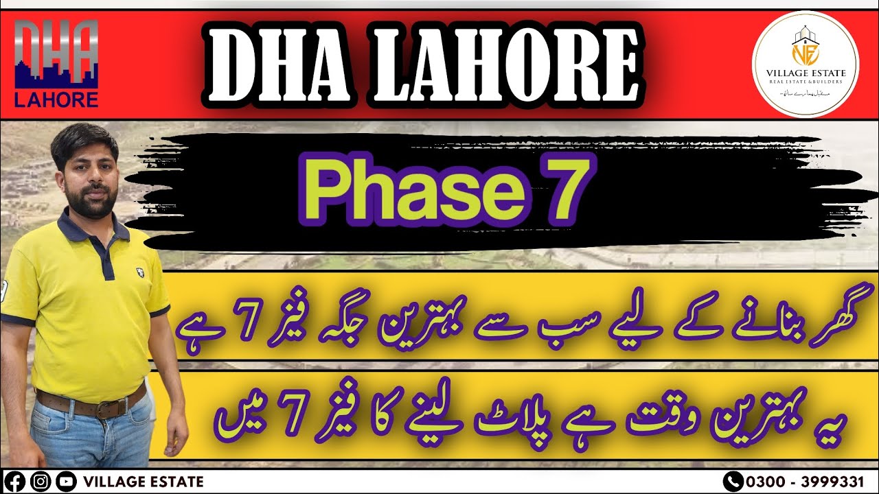 Dha Lahore Phase 7 Update | Ph 7 is the best place to build a house | This is the best time buy plot