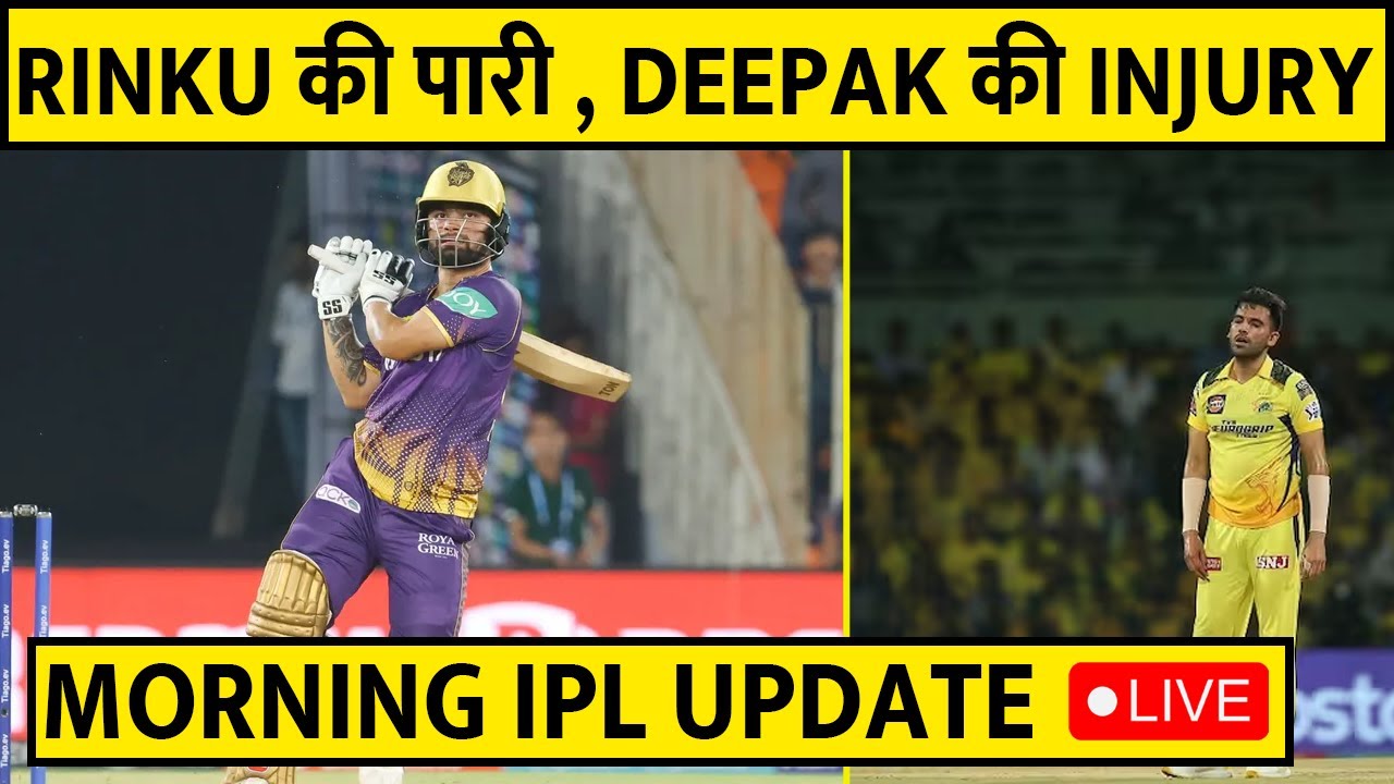 🔴 RINKU SINGH 5 SIXES TO DEEPAK CHAHAR INJURY UPDATE MORINNG LIVE | #ipl2023