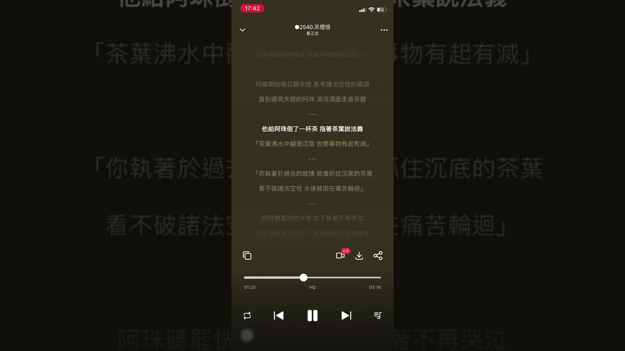 ○2540 【茶煙悟】