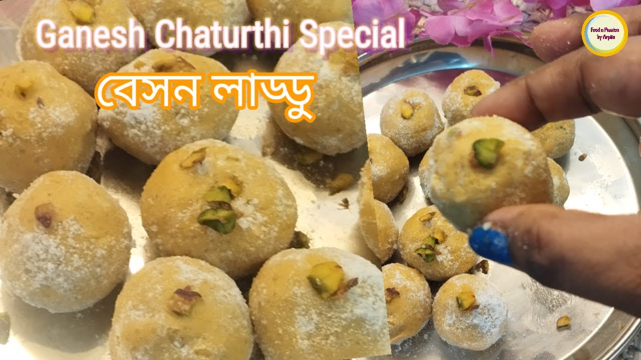 বেসনের লাড্ডু টিপস্ সহ সঠিক রেসিপি| Besan Laddu| Easy & Perfect Recipe| Ganesh Chaturthi Special