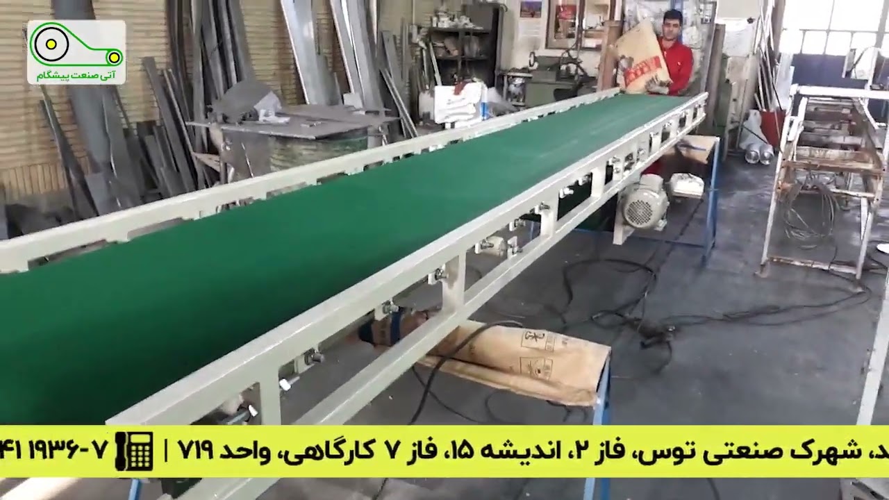 PVC Grip | نوار نقاله پی وی سی گریپ دار