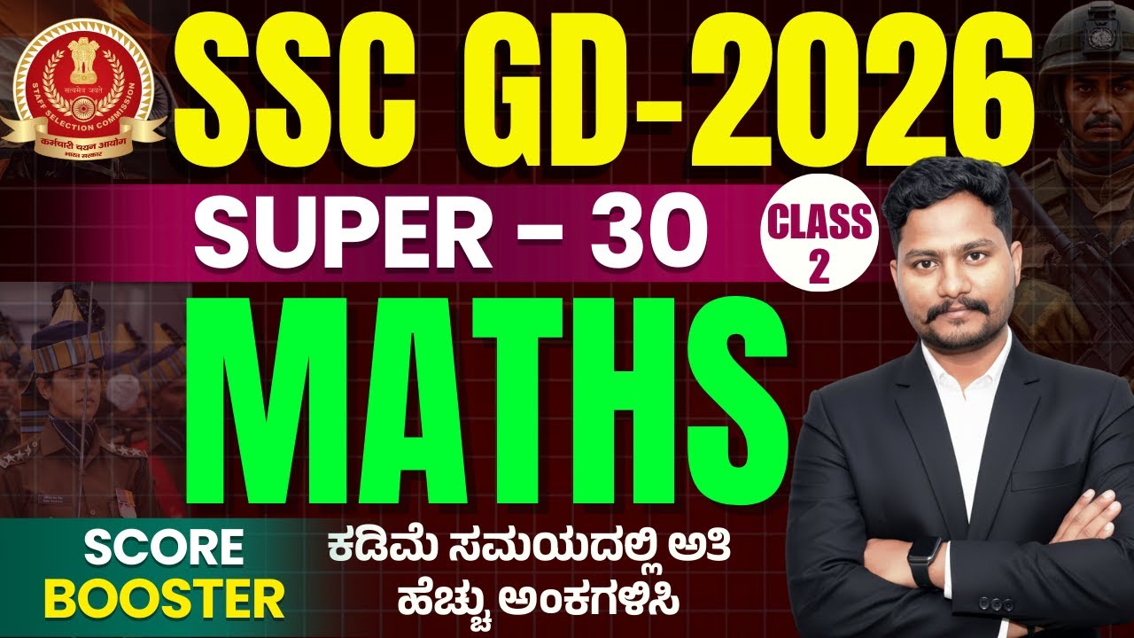🔥SSC GD - 2026 | Maths Score Booster Series 🔥| By #Shashikantsir